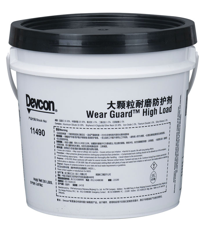 DEVCON WEAR GUARD HIGH LOAD大颗粒耐磨防护剂(Devcon 11490)