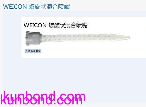 IMPA 812996，WEICON RK-Construction-Adhesives，Mixing Nozzles混合喷嘴