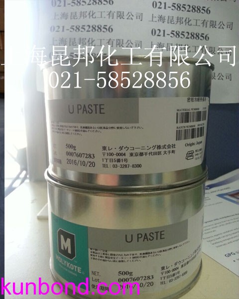 impa 450515，Molykote U Paste，0.5kgs，装配油膏